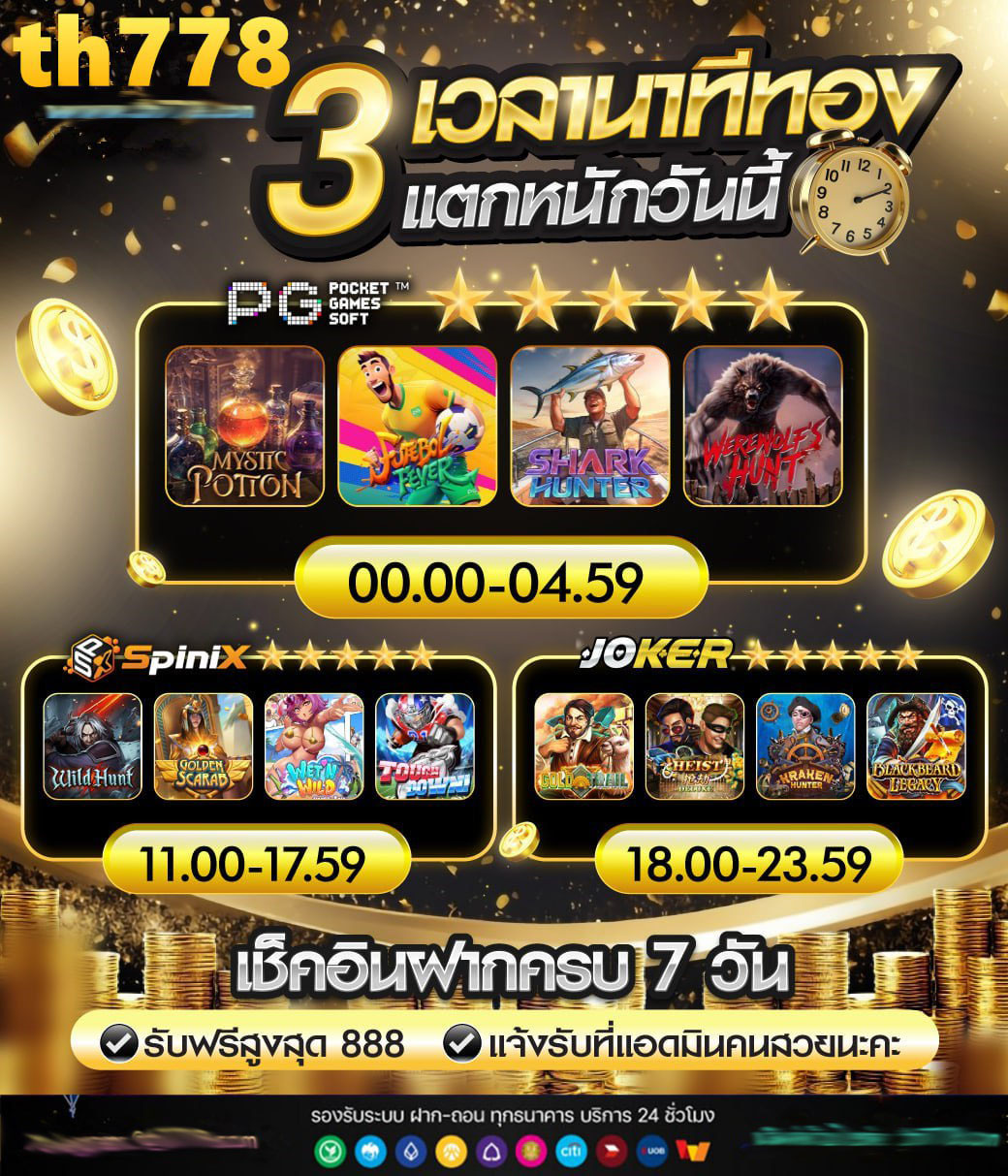 เว็บสล็อตฉลาม