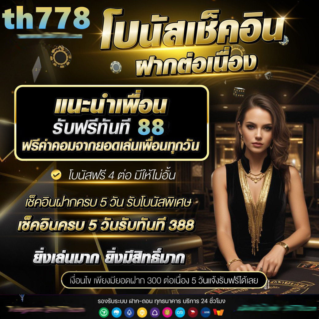 สมัครเว็บสล็อตน็อตกองสลากภัต