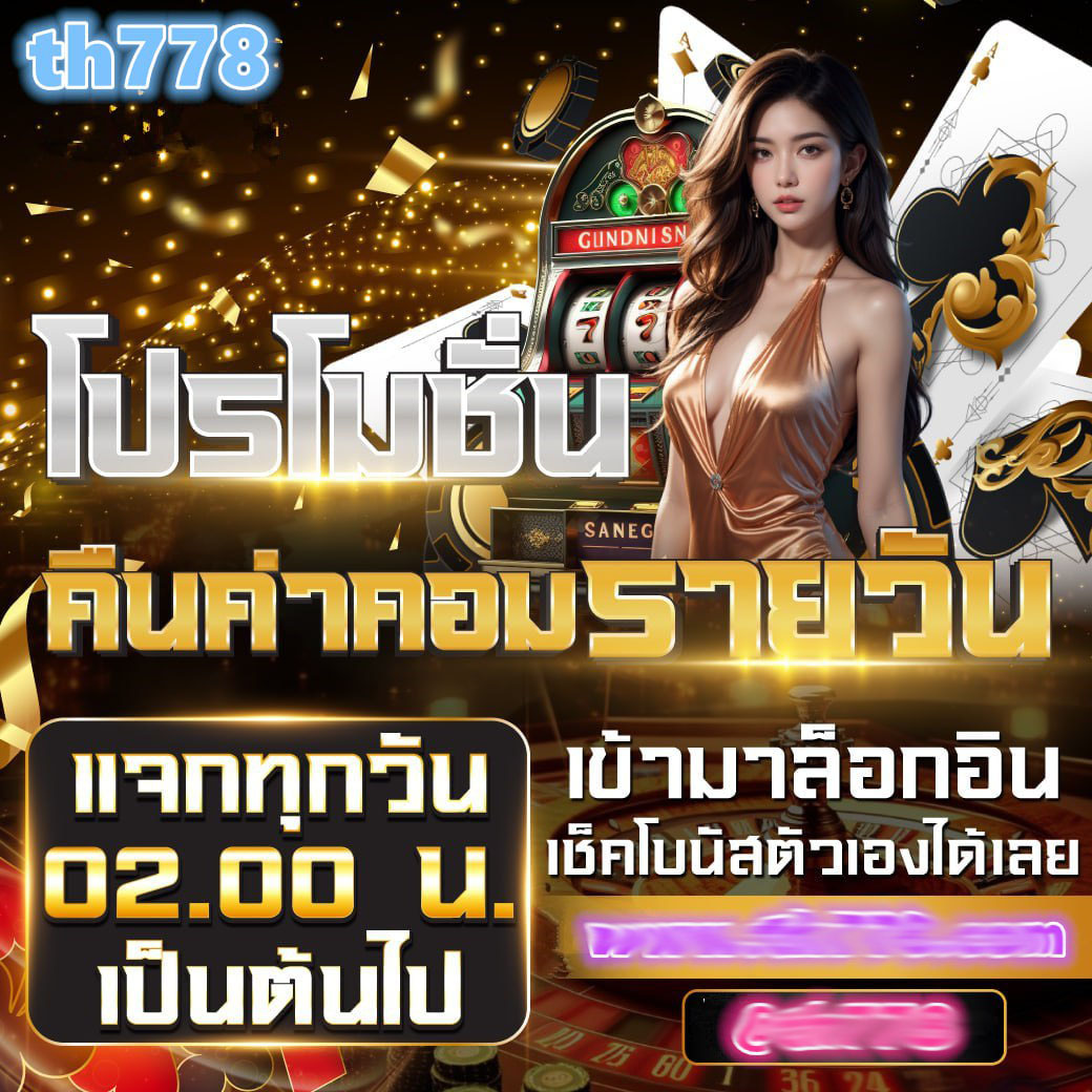สล็อต pgเกมส์ ไหน ดี โบนัส แตก บ่อยpantip