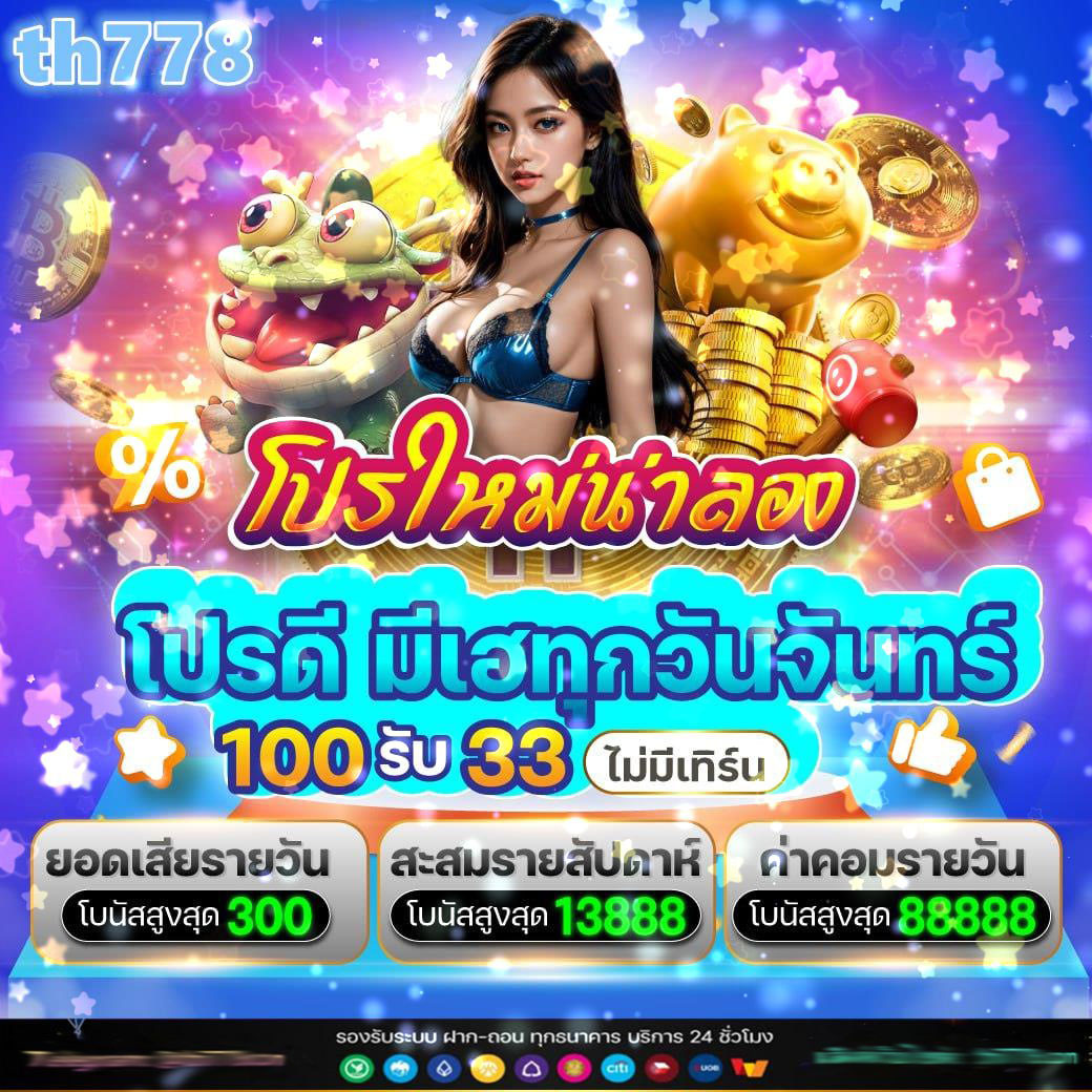 วิธีโกงเว็บสล็อต